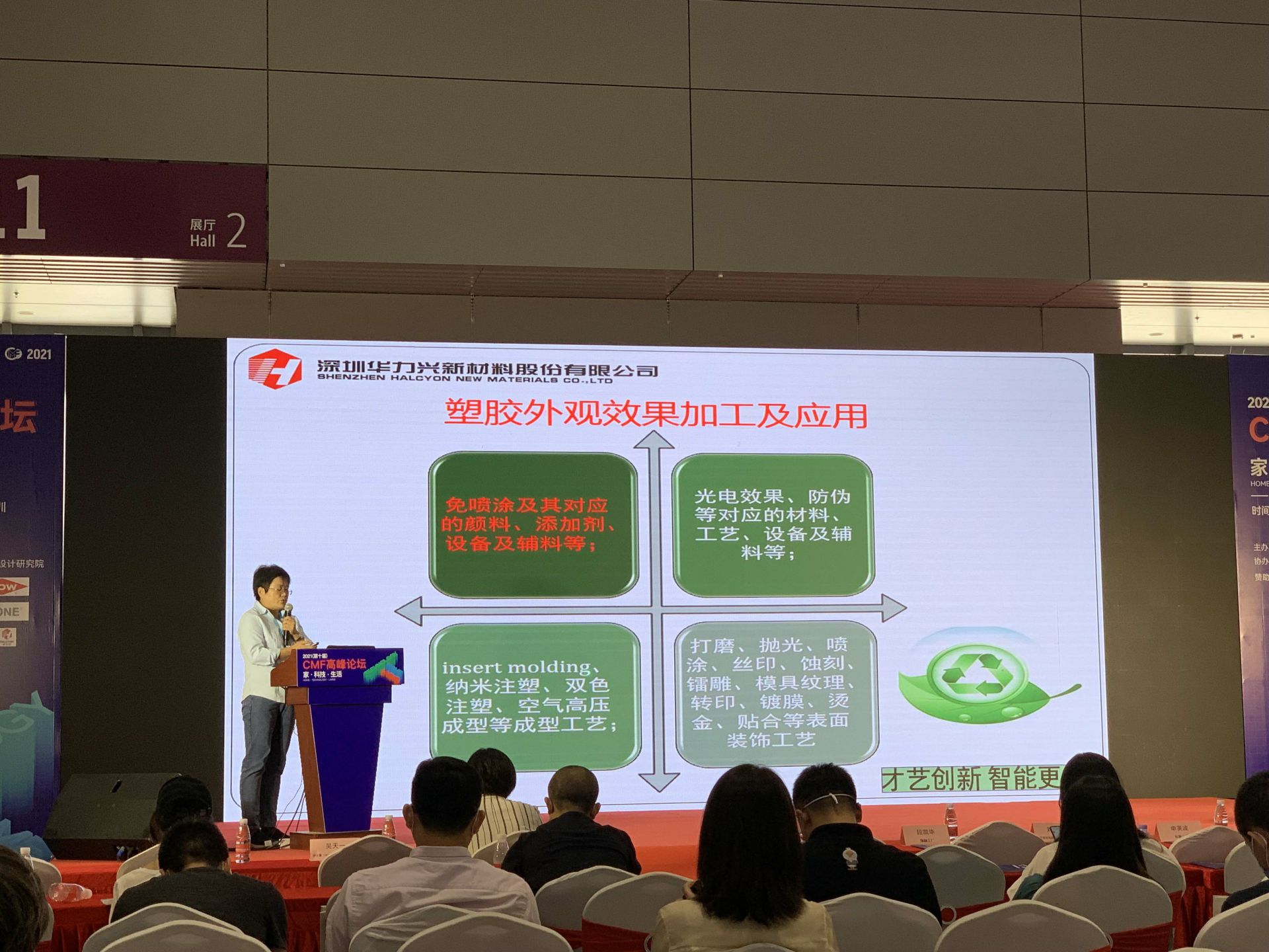 CMF展带你找材料找工艺—开云登陆入口-开云(中国)